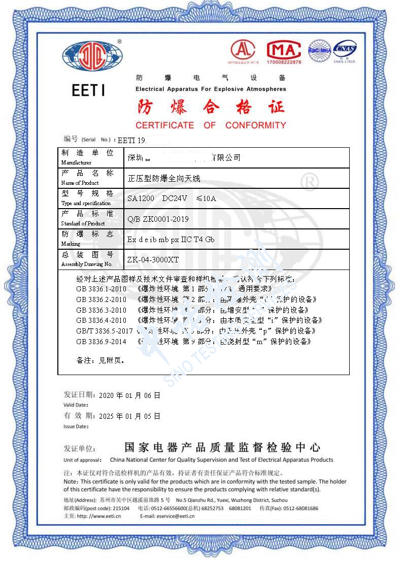 49-正壓型防爆全向天線 (1).jpg 49-正壓型防爆全向天線 (1).jpg