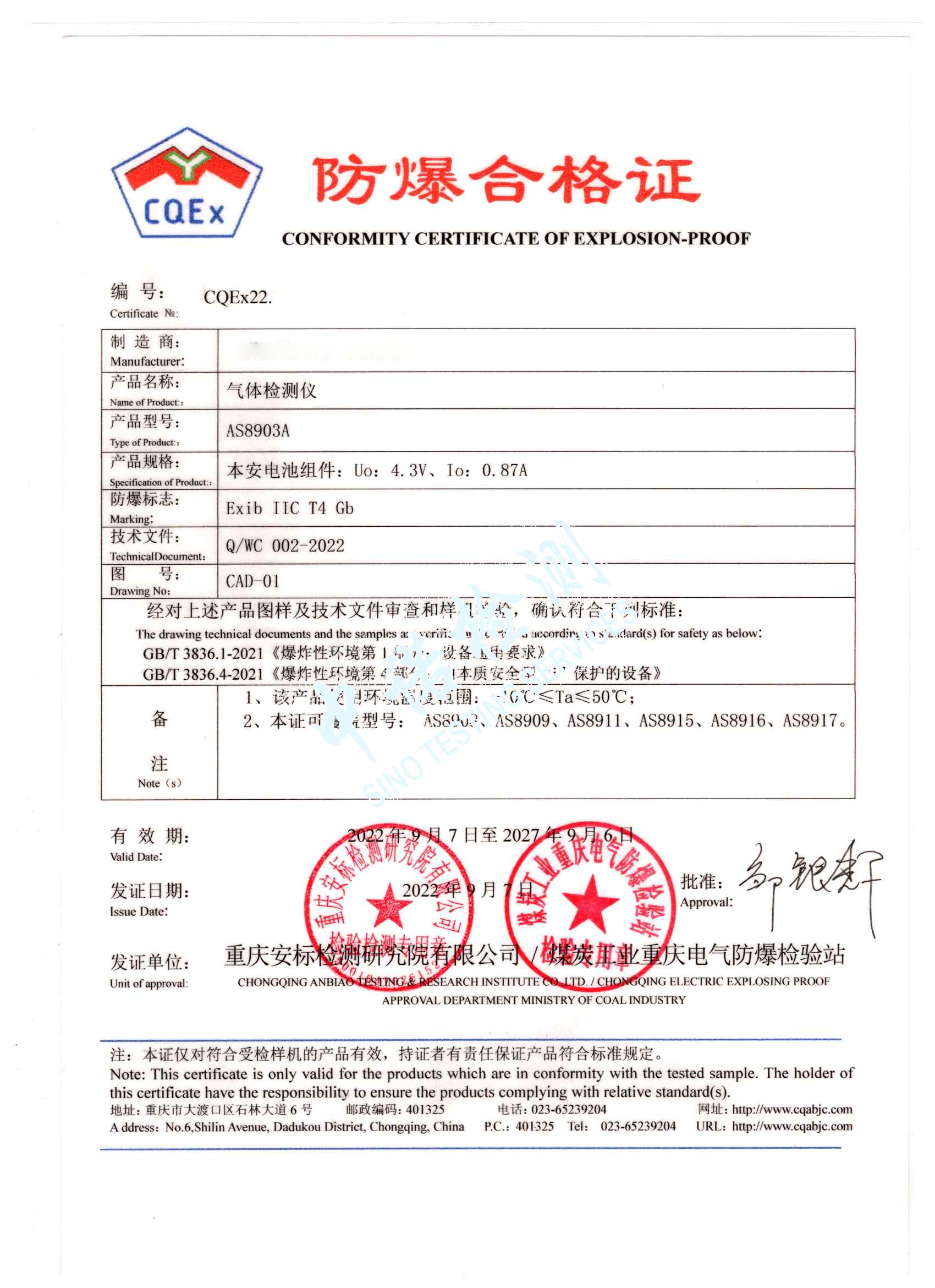 119-氣體檢測(cè)儀 (1).jpg 119-氣體檢測(cè)儀 (1).jpg