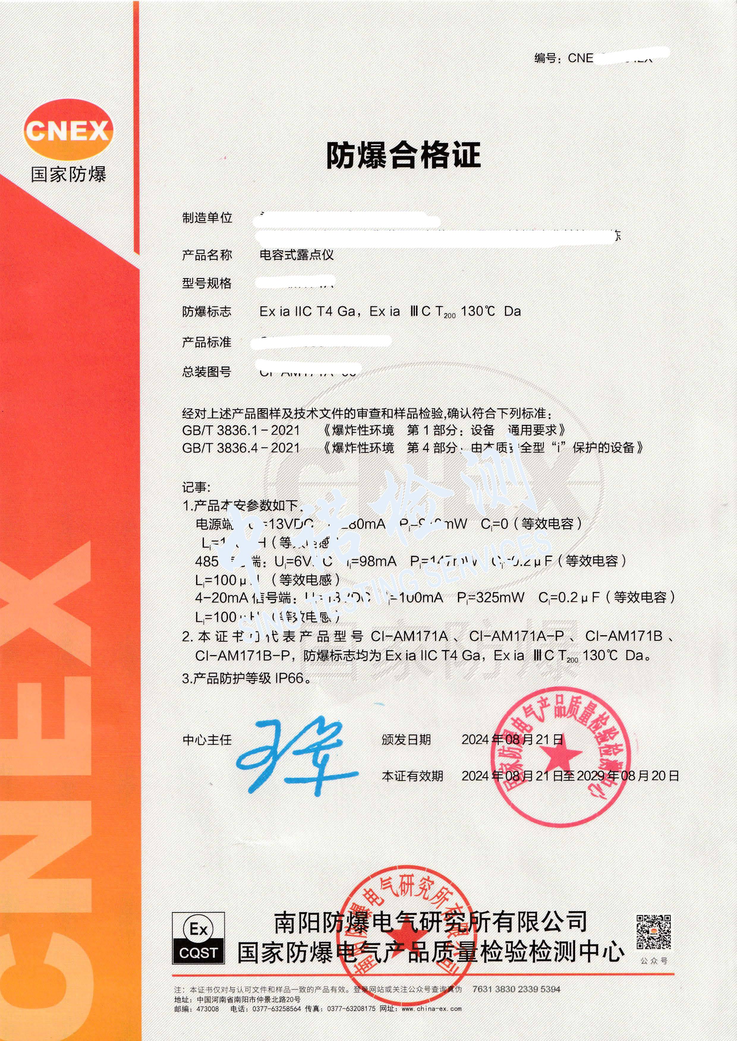 372-電容式露點(diǎn)儀-本安.jpg 372-電容式露點(diǎn)儀-本安.jpg