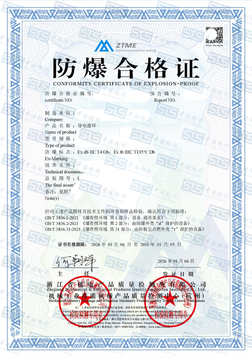 714-導(dǎo)電滑環(huán)-db和tb-深圳默孚龍_頁(yè)面_1 (1).jpg