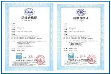 各類防爆機(jī)器人產(chǎn)品防爆認(rèn)證辦理案例